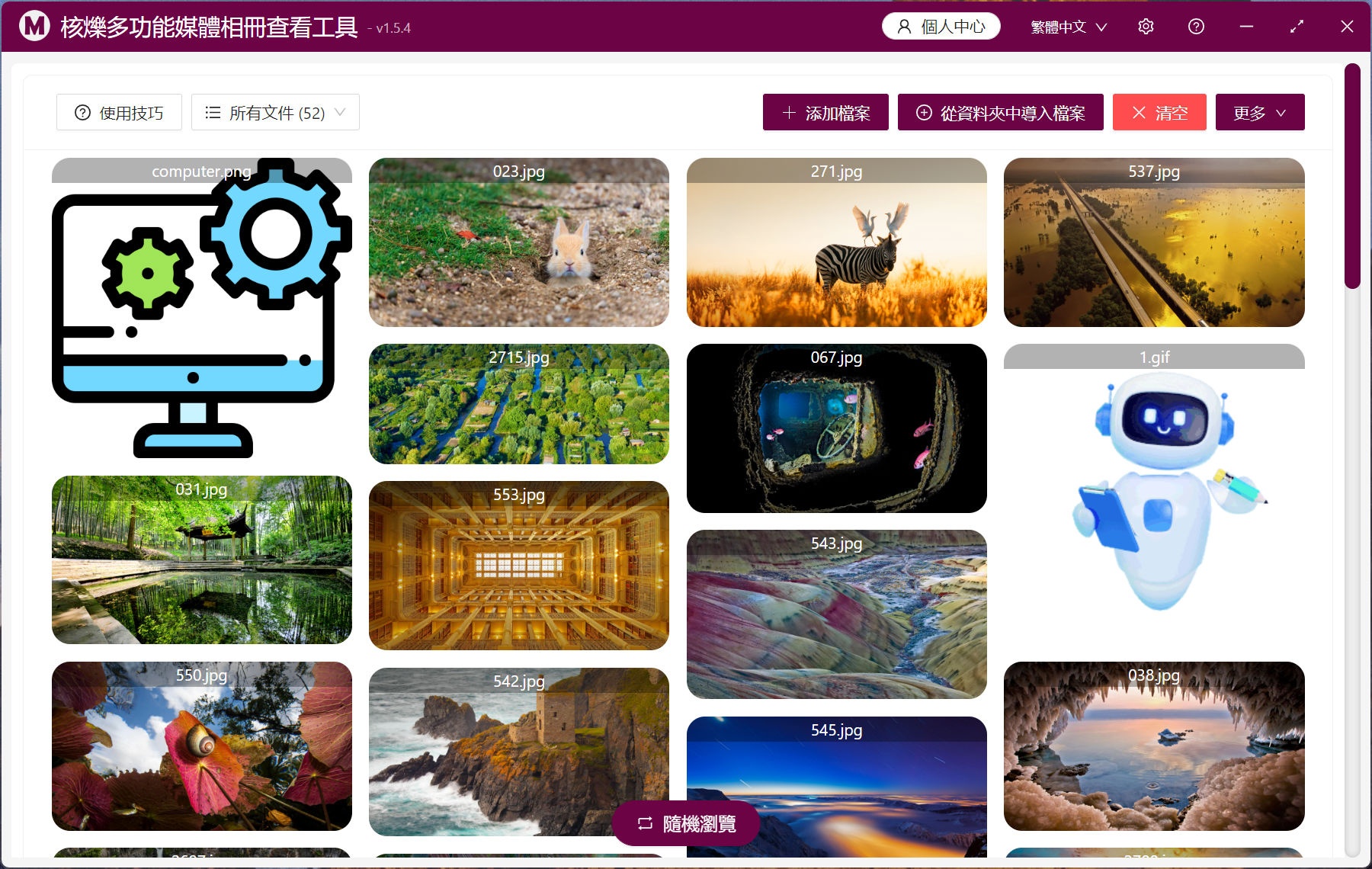 image-管理預覽指定文件夾里所有JPG、PNG、WEBP等格式的圖片文件並批量選取無用的圖片進行徹底刪除
