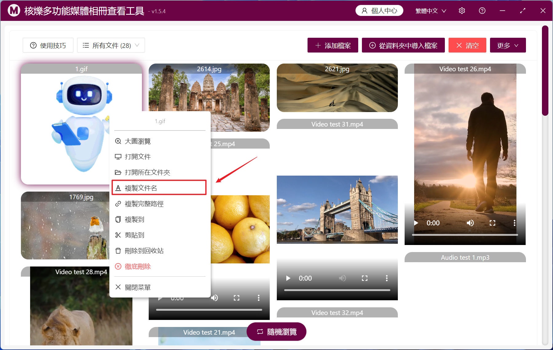 image-如何批量複製圖片、視頻文件的文件名並進行統一查看放映