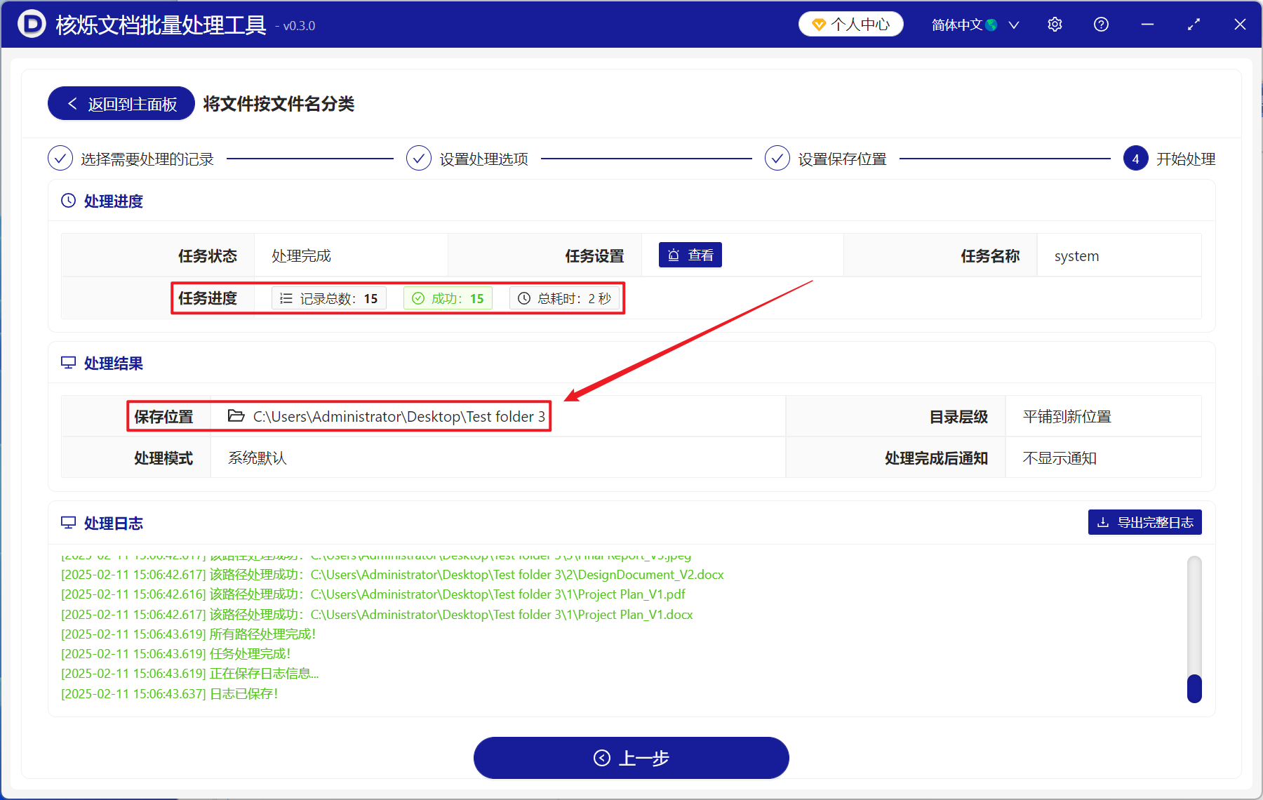image-几百个带有版本号的文件名称按版本号中第一个出现的数字归类放进同一个文件夹