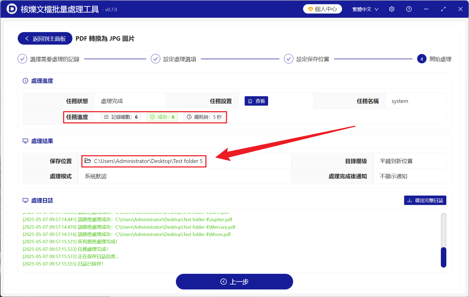 image-上百個 PDF 文檔批量將每個文件變成一張完整的 JPG 長圖片