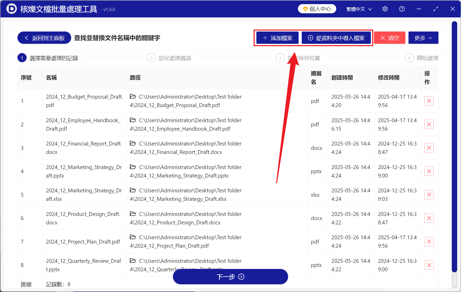 image-批量替換文件名,查找文件名指定關鍵詞並更改,重命名多個文件名稱