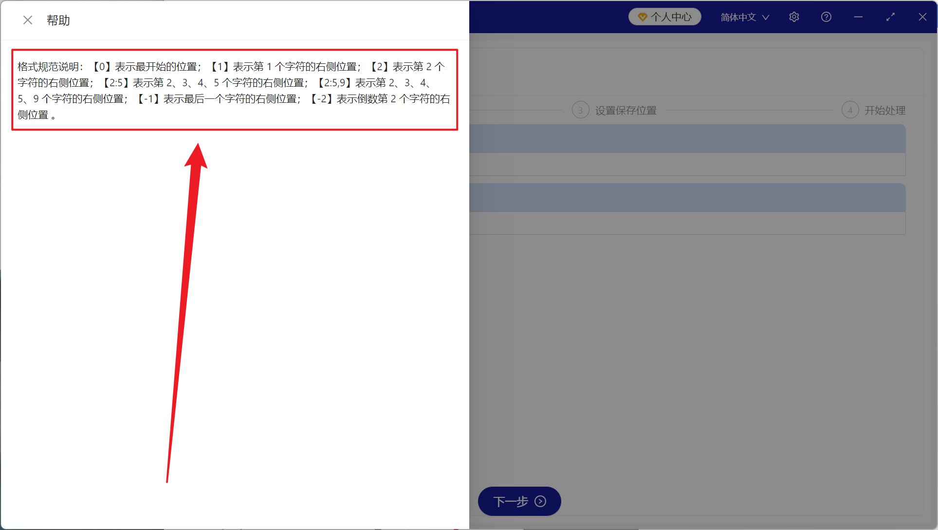image-文件名称批量添加后缀,文件名称末尾插入文本,重命名文件名